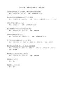 2022plan-cat03のサムネイル